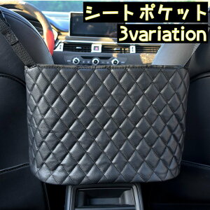 送料無料 シートポケット シートバックポケット カー用品 車内収納 ワンタッチバックル 取付け簡単 レザー調 収納ポケット 車用 ドライブポケット 小物入れ 鞄
