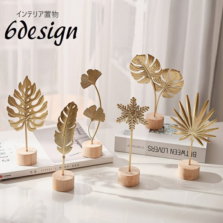 楽天市場】送料無料 インテリア小物 置物 置き物 装飾 飾り インテリア  