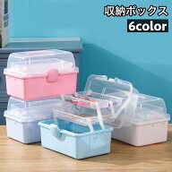 送料無料 収納ボックス 収納ケース 3段 工具箱 ツールボックス 小物収納 持ち手付き 多機能 持ち運び 仕…