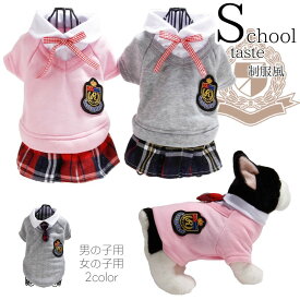 ドッグウェア ワンピース トップス 制服 犬服 猫服 ペット用品 小型犬 重ね着風 スクール風 ペアルック コスプレ ハロウィン トレーナー ネクタイ リボン かわいい おしゃれ シャツ襟 ワッペン エンブレム お出かけ お散歩 衣装 写真撮影 カジュアル デイリー イヌ いぬ ネコ