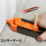 送料無料 コンターゲージ 型取りゲージ 自在定規 定規 文具 プロファイル スクライビング定規 不規則形状…