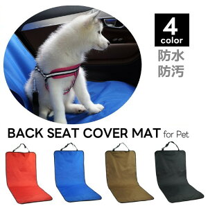 送料無料 ペット用カーシート ドライブシート カーシートカバー 車用 犬 猫 車載 ペット用品 カー用品 汚れ防止 傷防止 お出かけ ドライブ 旅行 カーアクセサリー ドッグ キャット イヌ いぬ