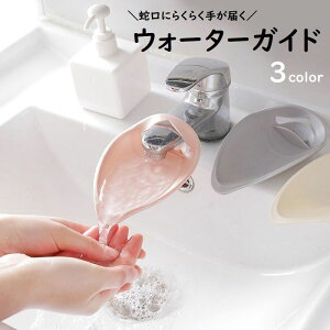 �������� �E�H�[�^�[�K�C�h �L�b�`���p�i �⏕ ���� �֌� ������ �͂� �֌����� �������� ���򖗖h�~ ��юU��h�~ ��􂢃T�|�[�g �������A�C�e�� ���O���ȒP