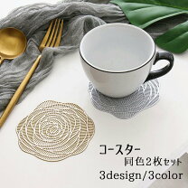 楽天市場】バラ（コースター｜配膳用品・キッチンファブリック 