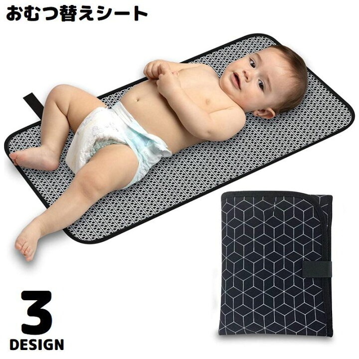 楽天市場】送料無料 おむつ替えシート おむつ替えマット 赤ちゃん 
