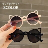 送料無料 サングラス キッズ キッズサングラス 子供用 UVカット 猫 ネコ 耳付き クリアフレーム かわいい…