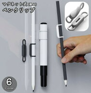 送料無料 クリップ ペンホルダー 磁石 マグネット式 文具 文房具 手帳アクセサリー ホワイトボード ペン…