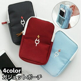 送料無料 ガジェットポーチ ガジェットケース 収納ポーチ 小物入れ ファスナー 長方形 スマホ入れ コード 充電ケーブル イヤホン 持ち歩き便利 お出掛け トラベル 旅行