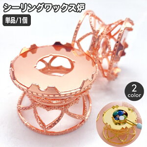送料無料 シーリングワックス炉 単品 シーリングスタンプ用品 透かし模様 おしゃれ かわいい アンティーク調 封蝋シール 円柱型 溶解 封蝋 メルトポット 手紙 招待状 封筒 メッセージ レタ