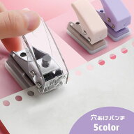 送料無料 穴あけパンチ 1穴 紙用 穴径6mm ミニ 小型 コンパクト 事務用品 文房具 文具 ステーショナリー …