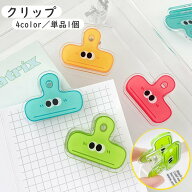 送料無料 クリップ メモクリップ ペーパークリップ 袋留め 文房具 書類クリップ 事務用品 オフィス ステ…
