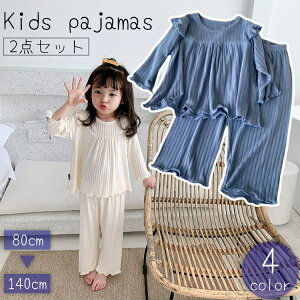 送料無料 パジャマ ルームウェア 上下セット キッズ ベビー ジュニア 女の子 子供 トップス ボトムス 長袖 長ズボン リブ メロウフリル 部屋着 ラウンドネック プルオーバー かわいい