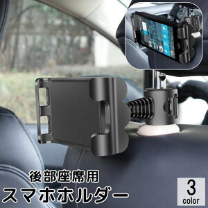  ԗpX}zz_[ ^ubgz_[ J[pi ԍ 㕔 wbhXg 360x] 掋 hCu o| iPhone Android iPad X}[gtH gуz_[ tȒP