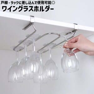 �������� ���C���O���X�z���_�[ ���C���O���X�n���K�[ �������ݎ� �݂艺�� �������s�v �X�e�����X�� �V���v�� �L�b�`�� �˒I ���b�N �� �I�� ���C���O���X ���[ �V���o�[�J���[