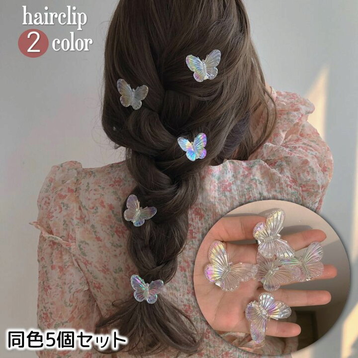 楽天市場】送料無料 ヘアクリップ くちばしクリップ 5個セット ヘア  