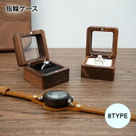 送料無料 指輪ケース リングケース ジュエリーケース アクセサリー用品 リング 指輪 ケース 箱型 ブラッ…