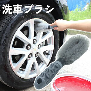 送料無料 洗車ブラシ タイヤブラシ ホイールブラシ クリーニングブラシ 柄付き 車用 カー用品 自動車 バイク 洗浄 清掃 掃除 汚れ落とし