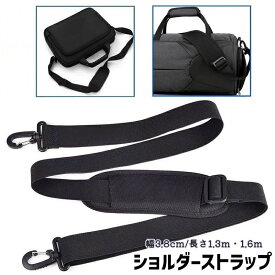送料無料 ショルダーストラップ バッグストラップ 1.6m 1.3m 調節可能 男女兼用 ユニセックス レディース メンズ 付け替え用 バッグ用肩紐 肩当てパッド 肩掛け 斜め掛け ブラック 黒 シンプル
