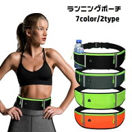 ランニングポーチ ウエストポーチ レディース メンズ 男女兼用 イヤホンホール イヤホン穴 ボトルホルダ…
