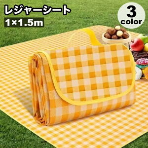 送料無料 レジャーシート ピクニックシート 折りたたみ 持ち手付き 防水 面ファスナー カバン型収納 鞄型 持ち運び便利 レジャーマット チェック柄 野外 アウトドア 運動会 お花見 遠足 ビ