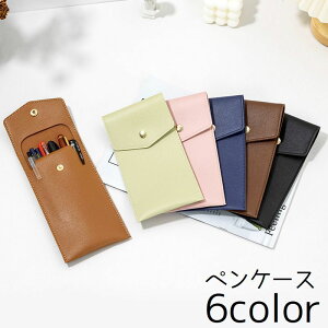送料無料 ペンケース 文房具 文具 長方形 ペン 眼鏡 小物入れ ペンポーチ 筆入れ 薄い 鉛筆 ペン 万年筆 持ち運び 勉強 仕事