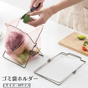 送料無料 ゴミ袋ホルダー ゴミ袋スタンド 折り畳み 引っかけ レジ袋 タオルかけ ごみ分別 ダストボックス 折りたたみ 持ち運び キッチン アウトドア キャンプ