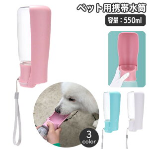  ybgpgѐ {g 550ml EH[^[{g ݃{g  ܂ ܂肽 ̌^ ybgpi p Lp |[^u ^ U ⋋ Vv 