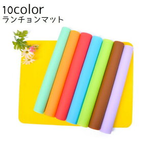 送料無料 ランチョンマット シリコンマット ランチマット 30×40 食事マット テーブルマット 食べこぼし スクエア 洗える 子供 ベビー