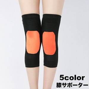 送料無料 膝サポーター 男女兼用 膝当て ひざ 裏起毛 温熱 温活 ウォーマー 温かい あったか 保温 冷え対策 高齢者 伸縮性 通気性 シンプル レディース メンズ ユニセックス