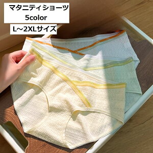 送料無料 マタニティショーツ マタニティパンツ 大きいサイズ レディース 女性下着 ローライズ フロントクロス V字型 妊婦用 産前 産後