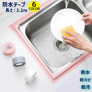  he[v 320cm 3.2m hJr h ԃe[v DIY Lb` VN 䏊  C ʏ gC ֍ Se[v h~ h Jr΍