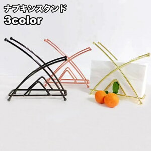 送料無料 ナプキンスタンド 紙ナプキン立て 卓上 おしゃれ かわいい スタイリッシュ シンプル 家庭用 業務用 レストラン 居酒屋 カフェ 喫茶店 キッチン用品 配膳用品 テーブルセッティング