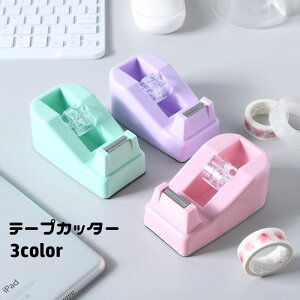 送料無料 テープカッター 小型 コンパクト テープ台 文房具 文具 事務用品 ステーショナリー 置き型 卓上 セロハンテープ マスキングテープ 小巻 可愛い
