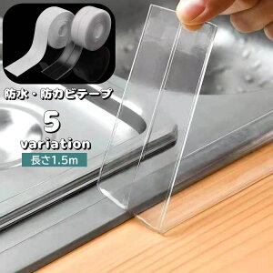  he[v hJr ԃe[v 1.5m C h~ Jr΍ h ܂ڕt NA   Ԗ Se[v DIY  Lb` R VN  C ʏ