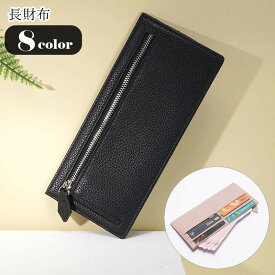送料無料 長財布 お財布 ウォレット レディース 女性 メンズ 男性 ユニセックス 男女兼用 生活雑貨 チャック ジッパー ファスナー カード入れ お札入れ フラット フロントポケット フェイクレザー 無地 ブラック ホワイト ピンク シンプル フェミニン フォーマル カジュアル
