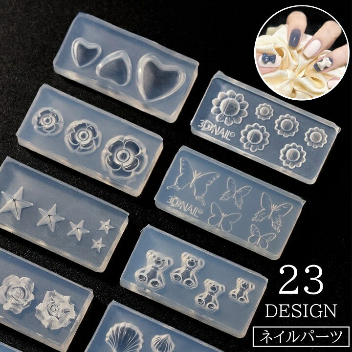 楽天市場】送料無料 シリコンモールド ネイルパーツ レジン 3Dネイル 3D ネイルパーツ   レジンハートりぼんくま