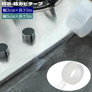  he[v hJre[v 3m 3cm 5cm ԃe[v Ж C h~ h h Jr΍ NA  Se[v  DIY Lb`  oX[ gC