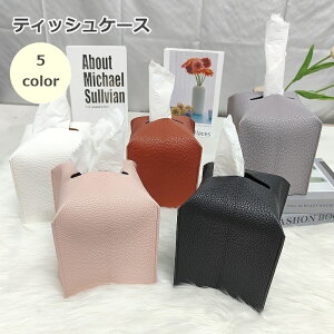 送料無料 ティッシュケース ティッシュカバー ペーパーホット ティッシュボックス ティッシュ ケース 日用品 生活雑貨 インテリア 雑貨 レザー調 キューブ スクエア 正方形 かわいい おしゃ