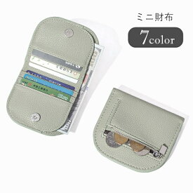 送料無料 ミニ財布 お財布 ウォレット レディース 女性 メンズ 男性 男女兼用 ユニセックス お揃い ペアルック コンパクト 小さめ 手のひらサイズ 二つ折り PUレザー 無地 ホワイト ブラック カーキ シンプル カジュアル フォーマル フェミニン 可愛い キュート おしゃれ