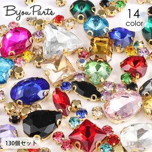送料無料 ビジューパーツ 130個セット 台座付き ミックス ガラス ラインストーン 縫い付け 洋服 手芸 ハンドメイド 手作り DIY アクセサリーパーツ デコレーションパーツ ドロップ スクエア