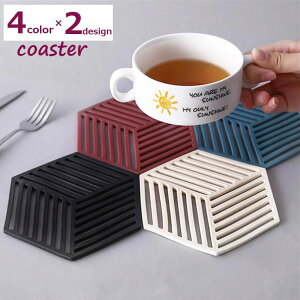 送料無料 コースター 六角形 単品 キッチン用品 洗える 撥水 耐熱 シンプル おしゃれ かわいい 可愛い 便利 白 青 黒