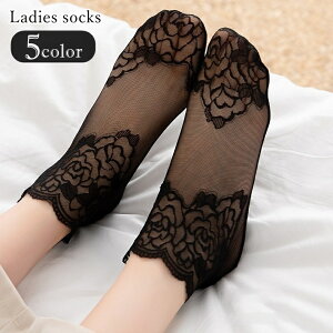 送料無料 クルーソックス レースソックス レディース 女性 靴下 くつ下 くつした シースルー 透け 防滑 吸汗 メッシュ生地 花柄 フラワー 薔薇 バラ ローズ ブラック ホワイト ピンク ベージ
