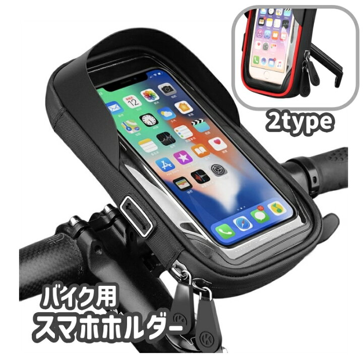 楽天市場】送料無料 スマホホルダー バイク用 バイク用品 バイク 