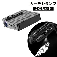 送料無料 カーテシランプ ドアライトプロジェクター 2個セット カー用品 自動車用品 ランプ ドア開閉時 …