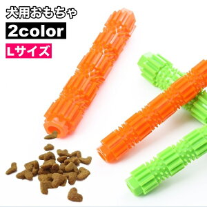 送料無料 犬用おもちゃ 噛むオモチャ ラバートイ スティック 棒 ドッグ ペットトイ 玩具 デンタルケア 歯磨き 歯石予防 突起 運動不足 ストレス解消 歯の健康