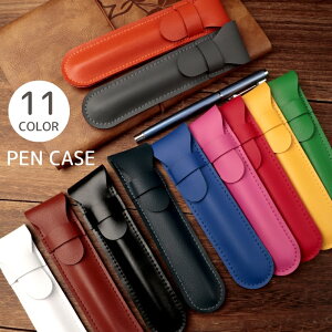 送料無料 ペンケース 単品 1個 ペンホルダー ペン差し レザー調 ペン入れ 筆記用具 文房具 スリム コンパクト おしゃれ かっこいい ビジネス 男女兼用 メンズ レディース