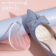 送料無料 ハーフインソール 中敷き つま先 レディース 靴パッド ジェルクッション 衝撃吸収 滑り止め 透…
