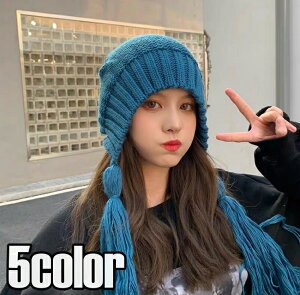 送料無料 ニット帽 レディース 女性 秋冬 タッセル フリンジ ビーニー 無地 かわいい あったか おしゃれ カジュアル 暖かい 防寒