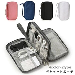 送料無料 ガジェットポーチ ガジェットケース 収納ポーチ 小物入れ ツールバッグ ケーブル収納 防水 モバイル収納 トラベルポーチ 仕切り付き メッシュポケット付き 大容量 ファスナー ス