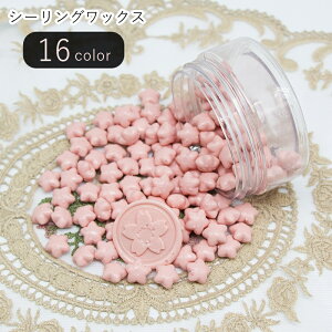 送料無料 シーリングワックス 封蝋 シーリングスタンプ用品 文房具 星型 スター カラフル ホワイト イエロー グリーン パステルカラー カジュアル ポップ 可愛い キュート おしゃれ